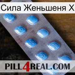 Сила Женьшеня Х viagra3